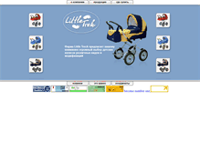 Tablet Screenshot of littletrek.ru